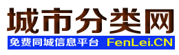 仁寿城市分类网